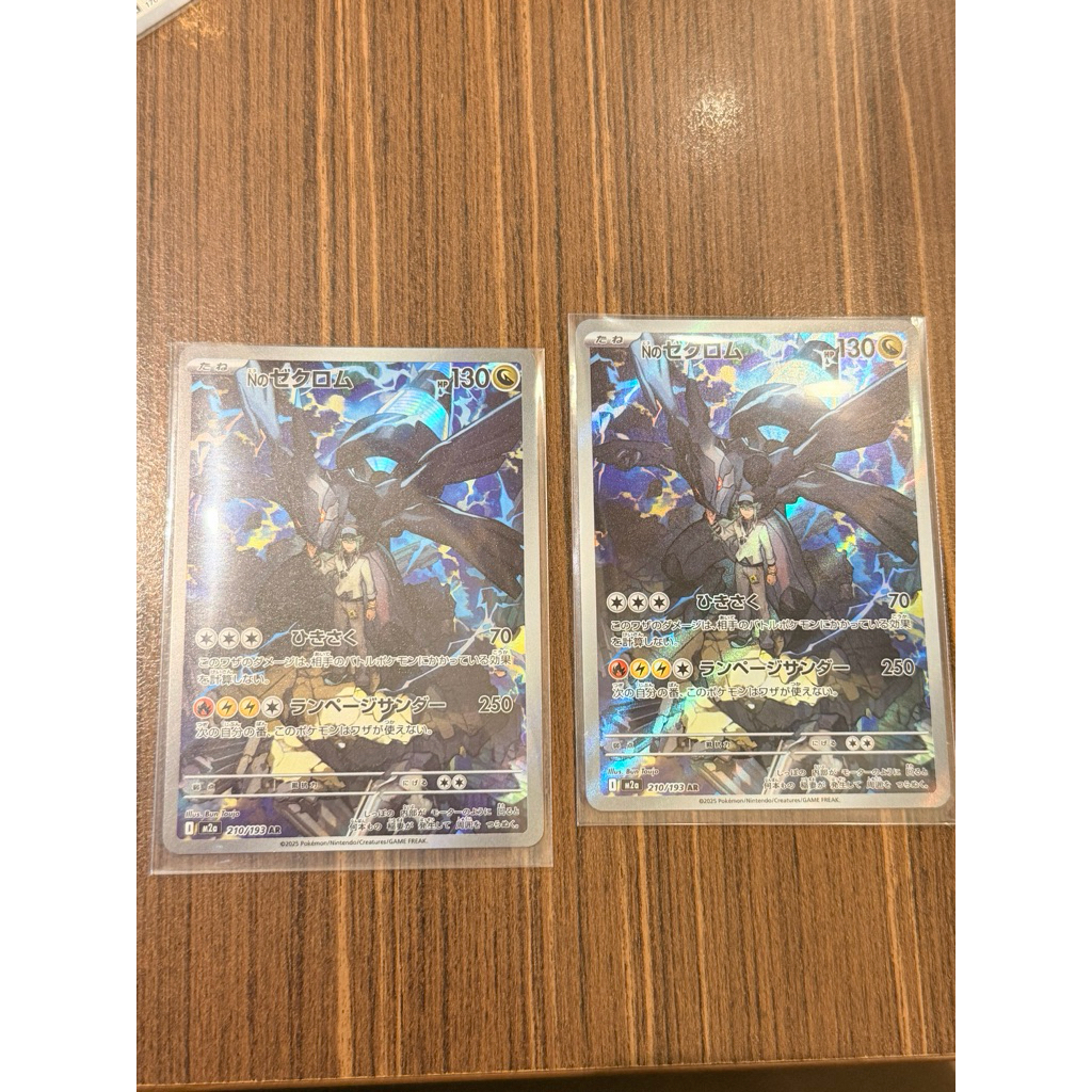 zekrom AR japan