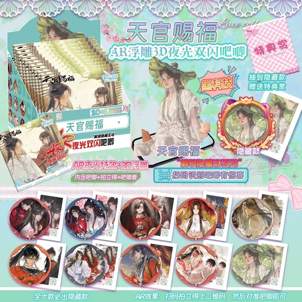 TGCF Heaven Officials Blessing Badge Pin + Card 75mm