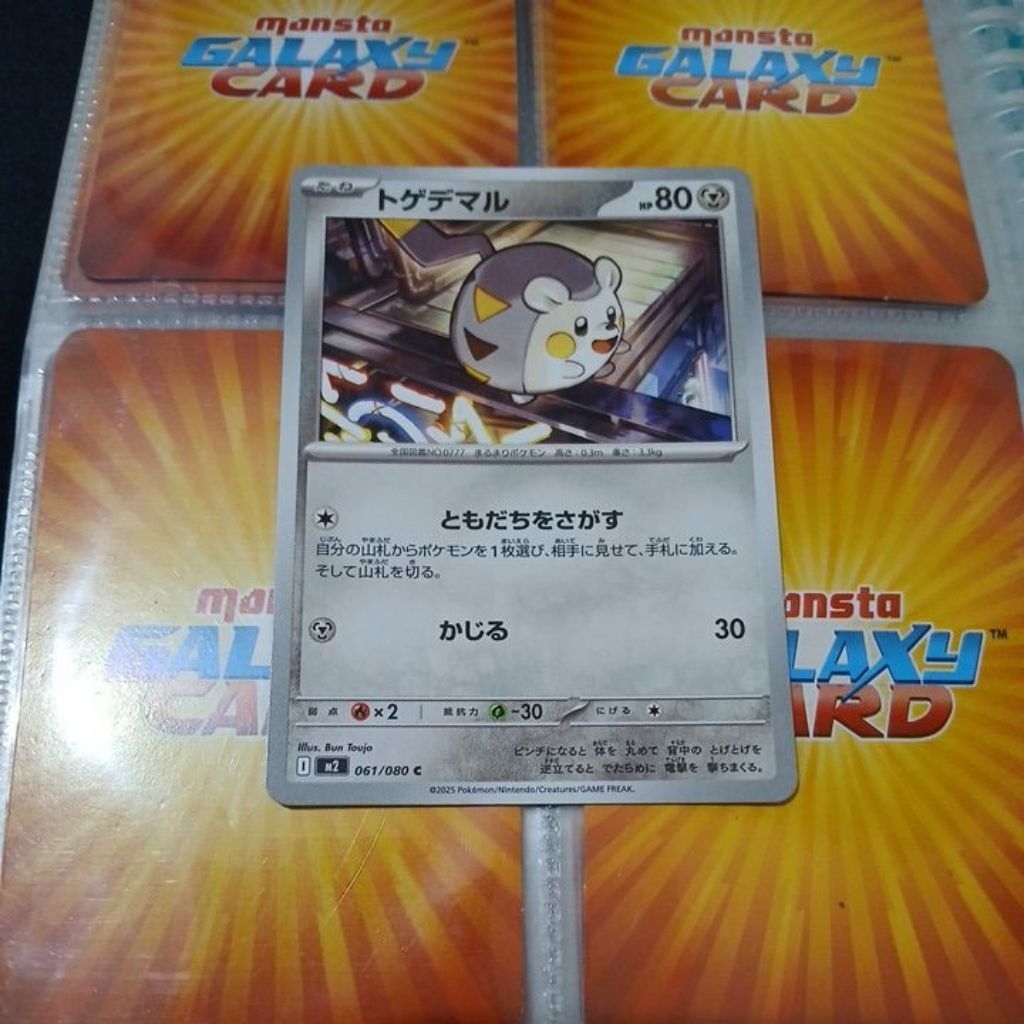 kartu pokemon jepang  Togedemaru