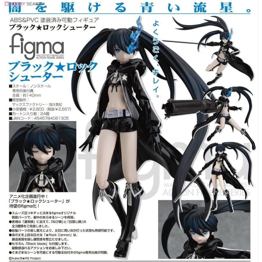 [READY STOCK] Figma SP-012 Black Rock Shooter
