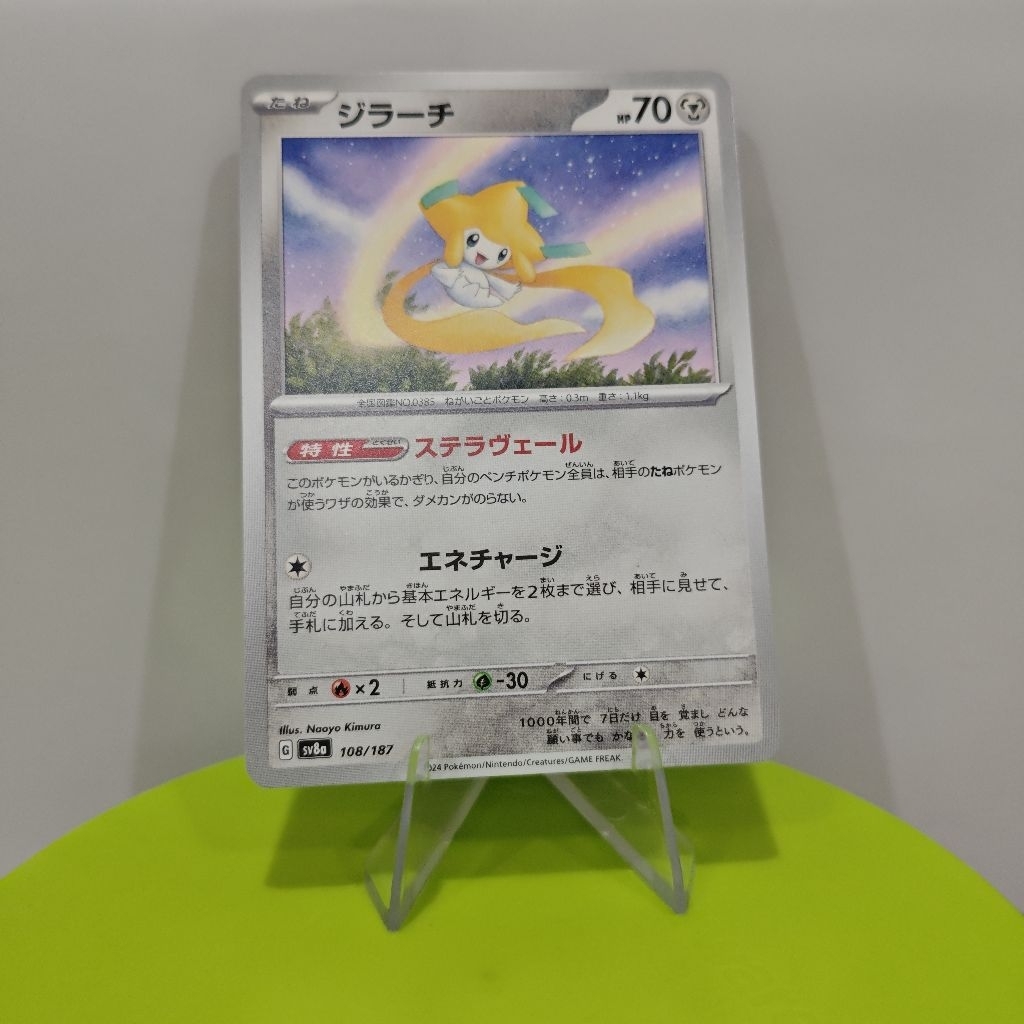 Kartu Pokemon Jirachi sv8a 108/187 Bahasa Jepang
