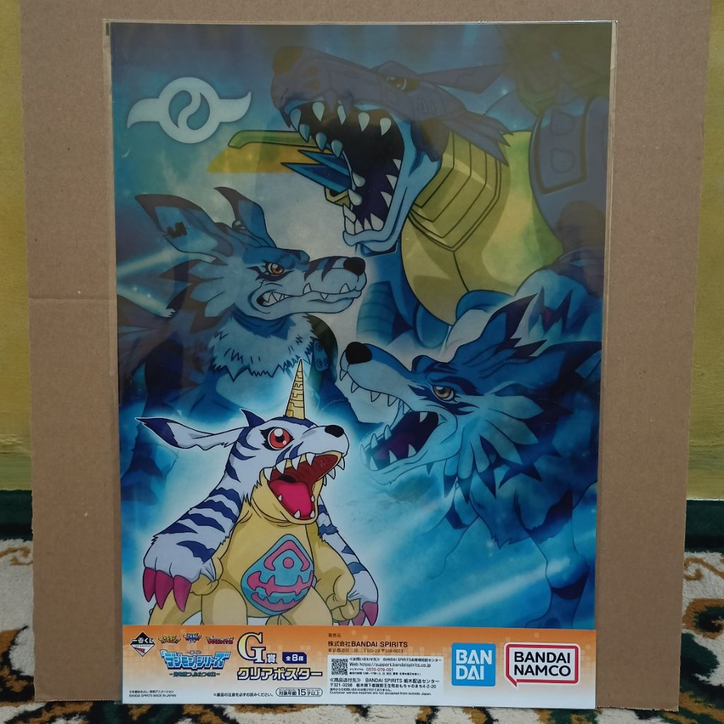 Poster Ichiban Kuji Digimon Adventure
