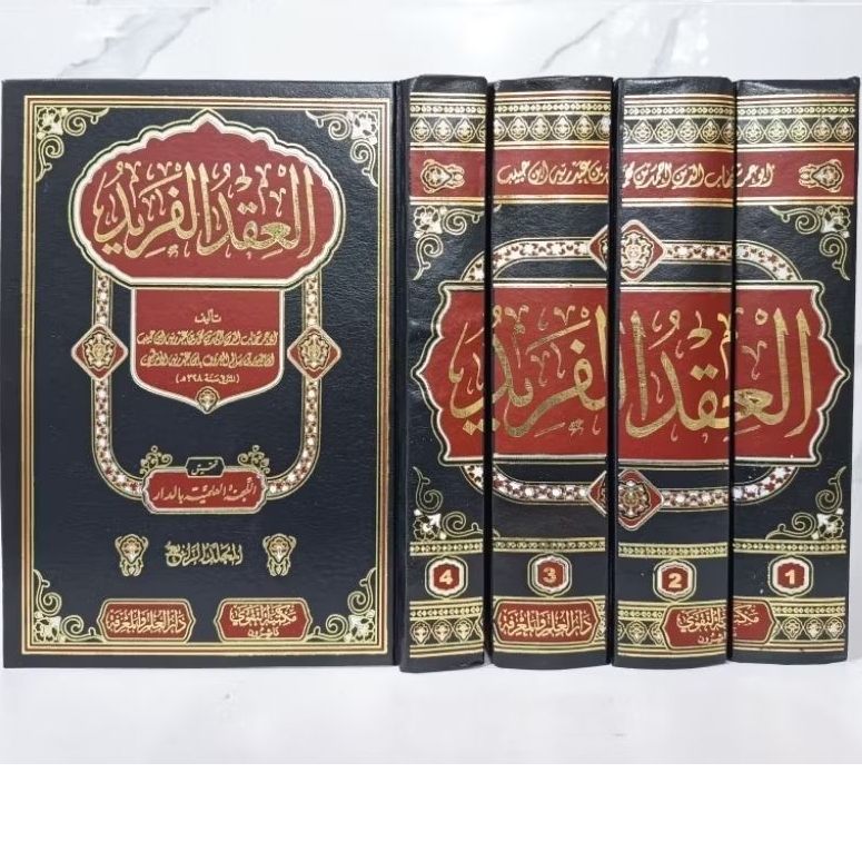 Al Iqdul Farid 4 Jilid , Darut Taqwa Original .
