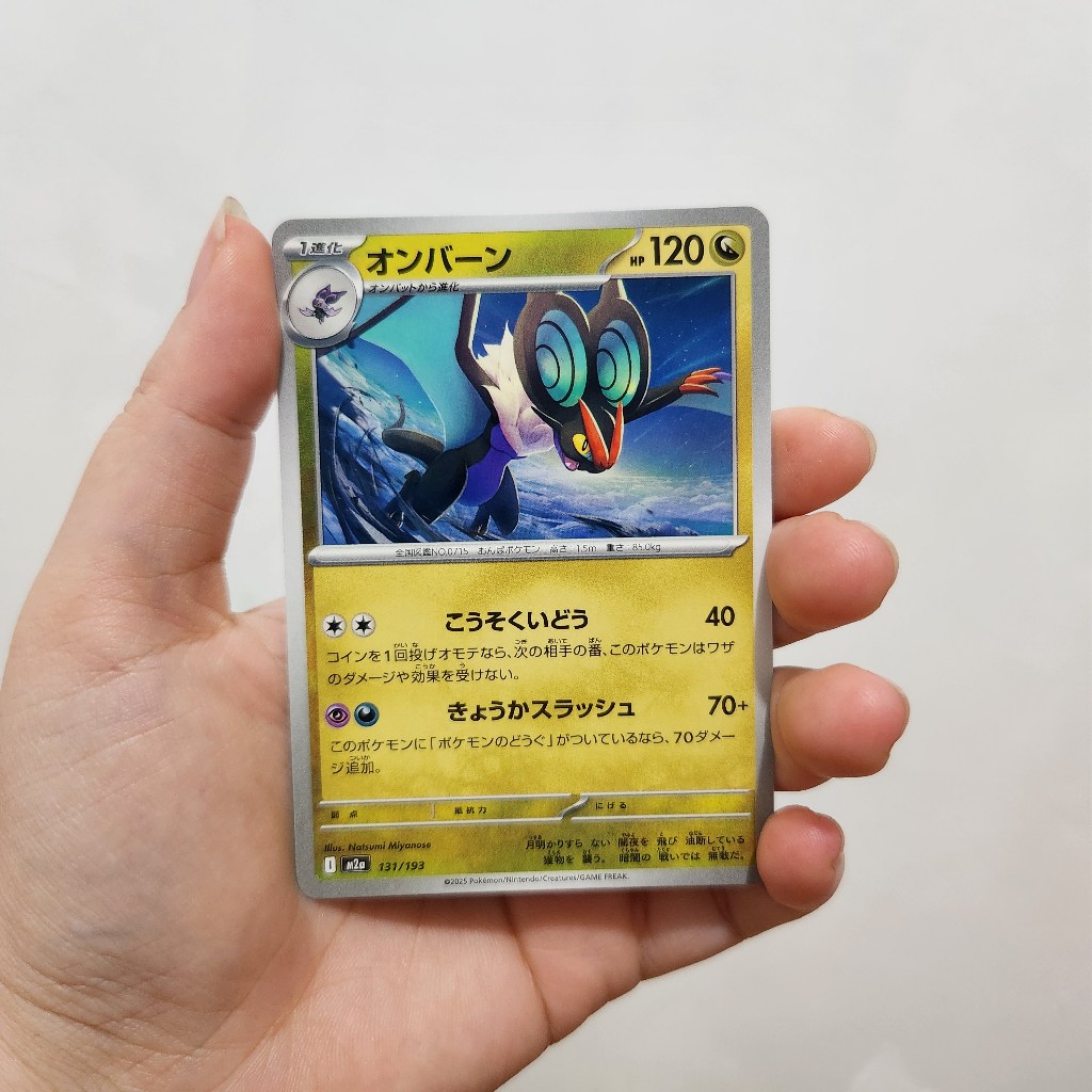 Kartu Pokemon TCG Japan - Noibat Noivern