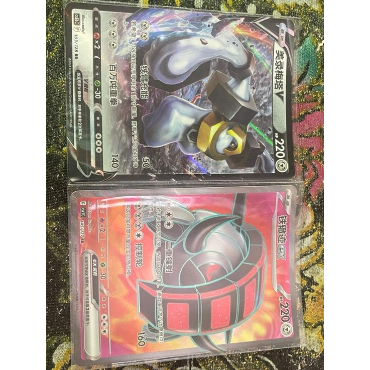 Set Kartu Pokemon Iron Treads EX SR dan Melmetal V RR Chinese
