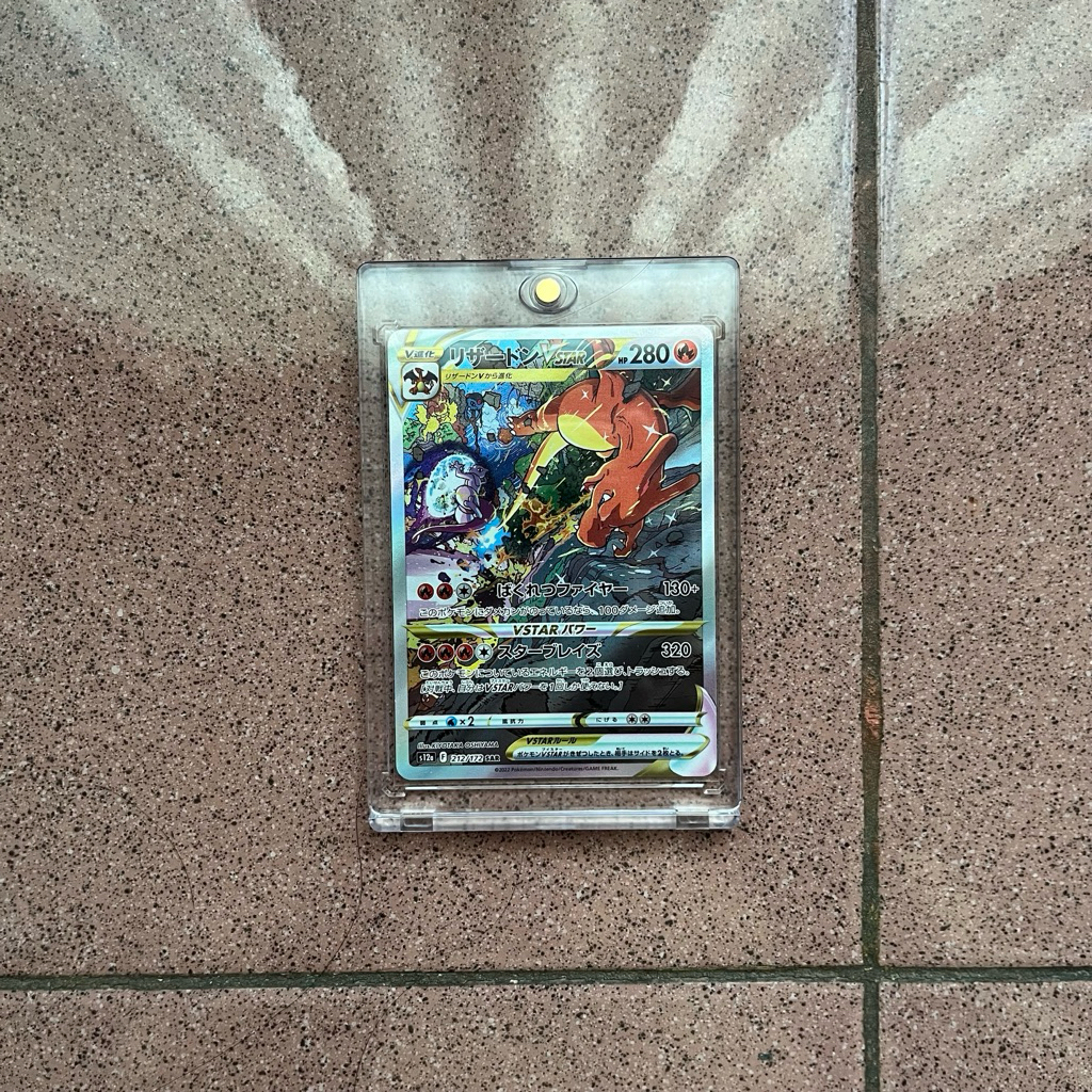 Charizard VSTAR SAR - S12a Japanese VSTAR Universe
