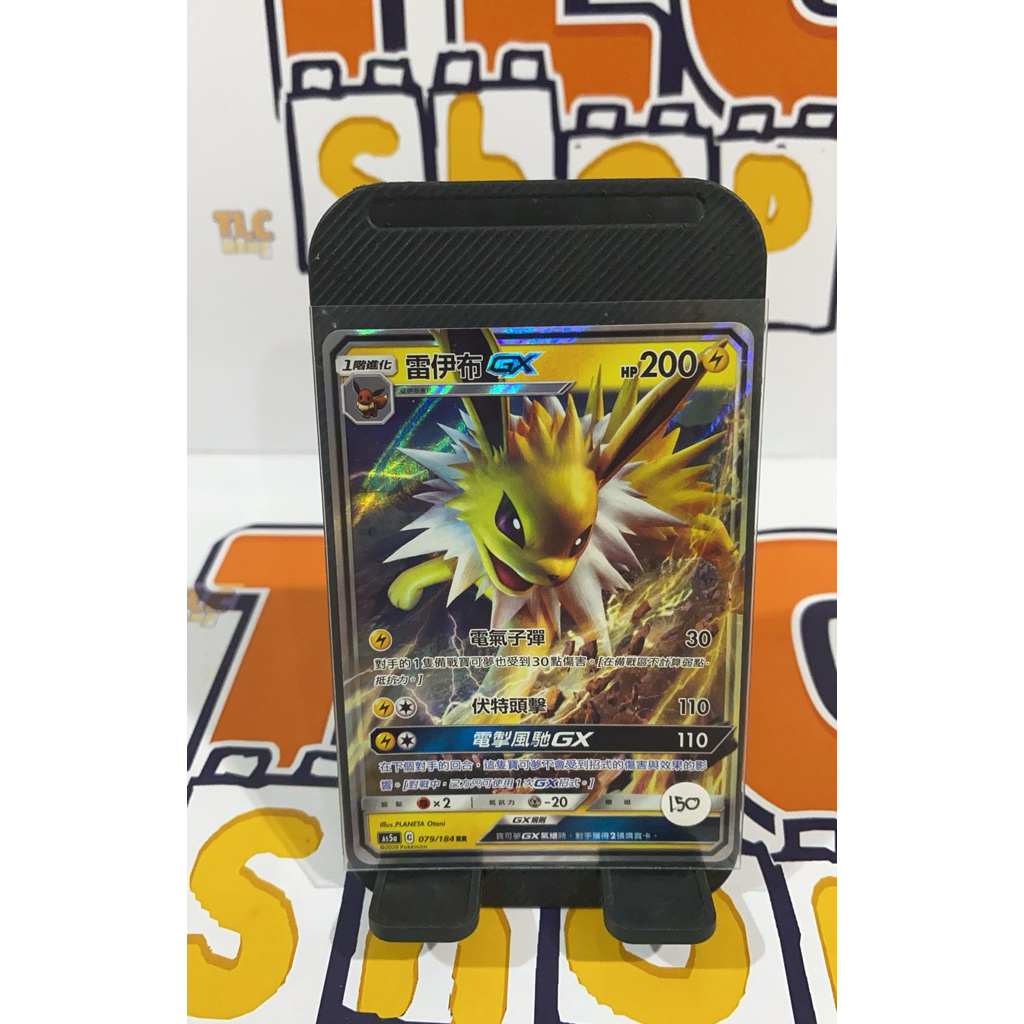 Kartu Pokemon Chinese GX RR