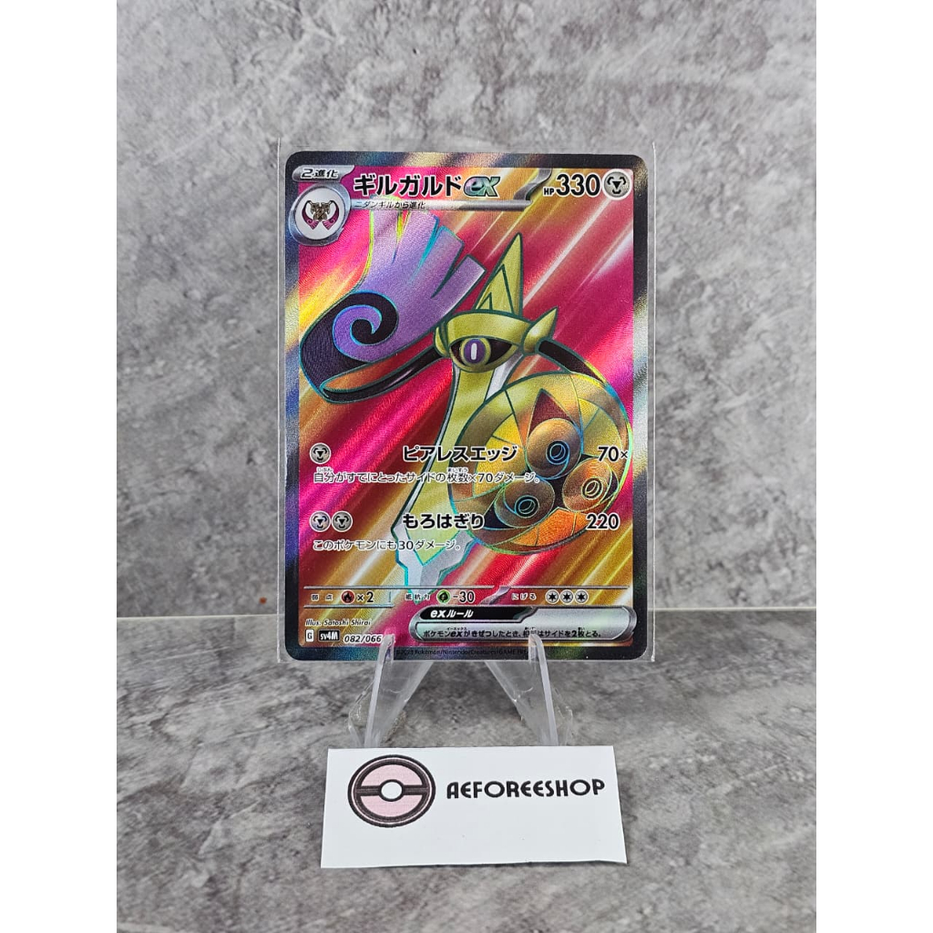 Kartu Pokemon Jepang 2023 - Aegislash ex 082/066 - Future Flash (SV4M)