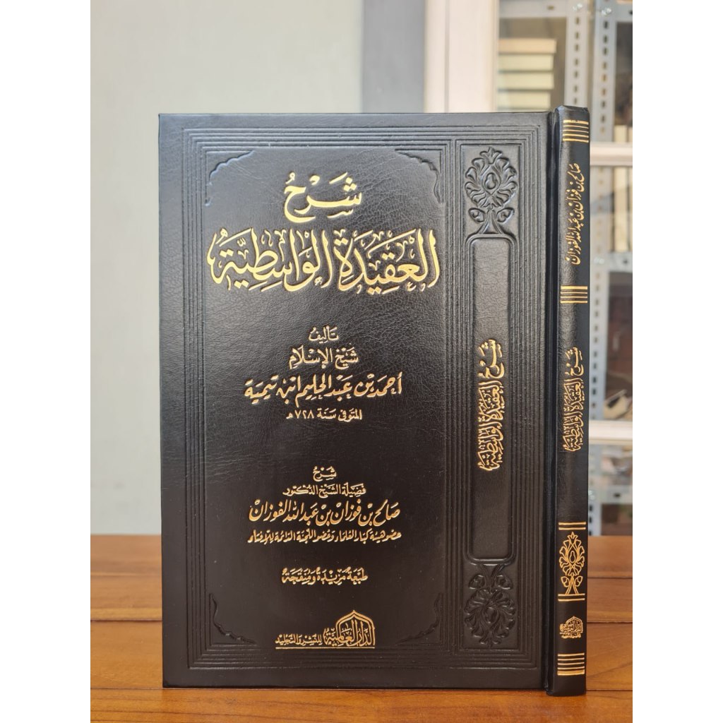 syarah aqidah Wasitiyyah wasithiyyah washithiyyah