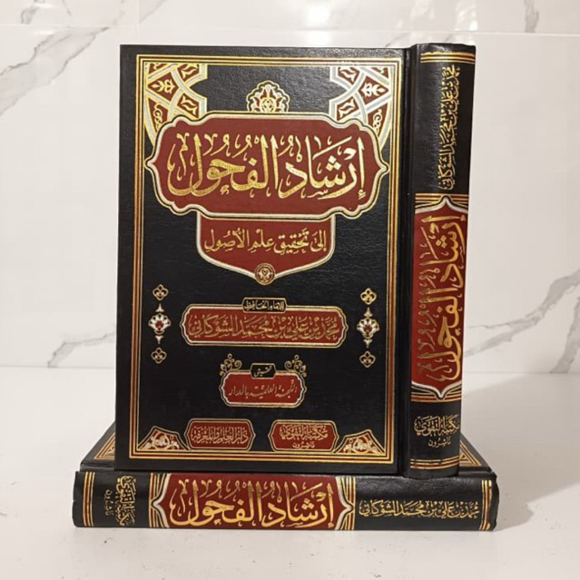 Kitab Irsyadul Fuhul Irsyad Al Fuhul Dar Taqwa