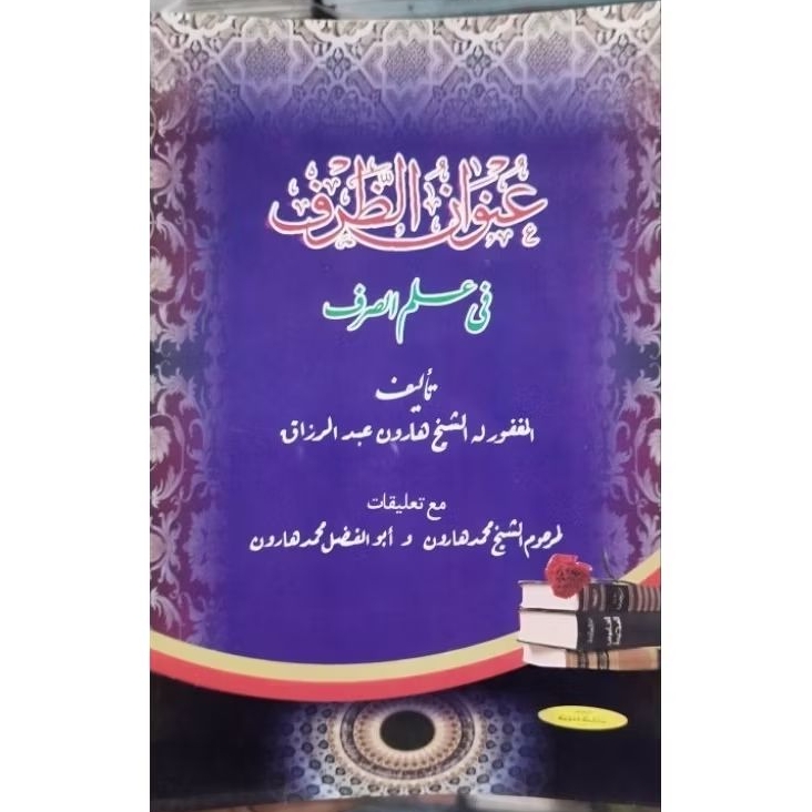 UNWANUD DHORFI UNAWANUD DOROF