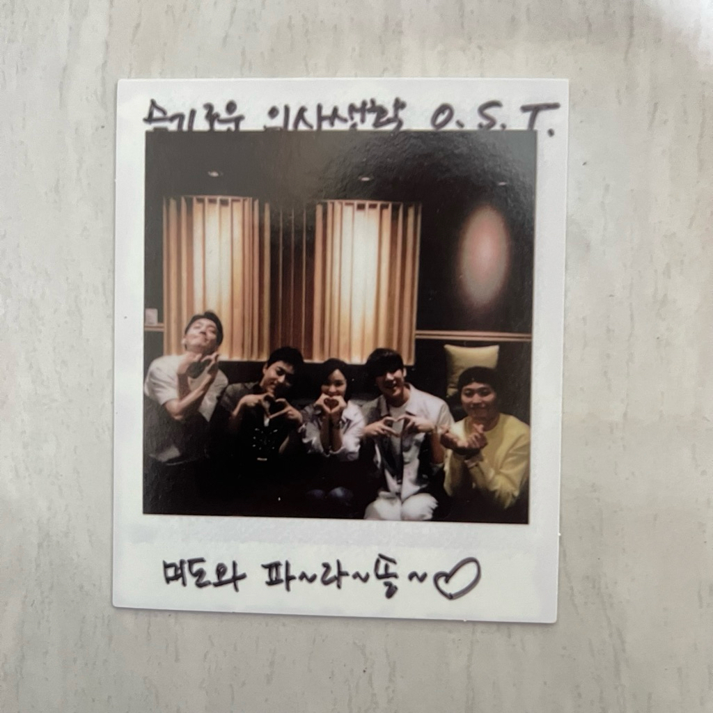 HOSPITAL PLAYLIST OST POLAROID