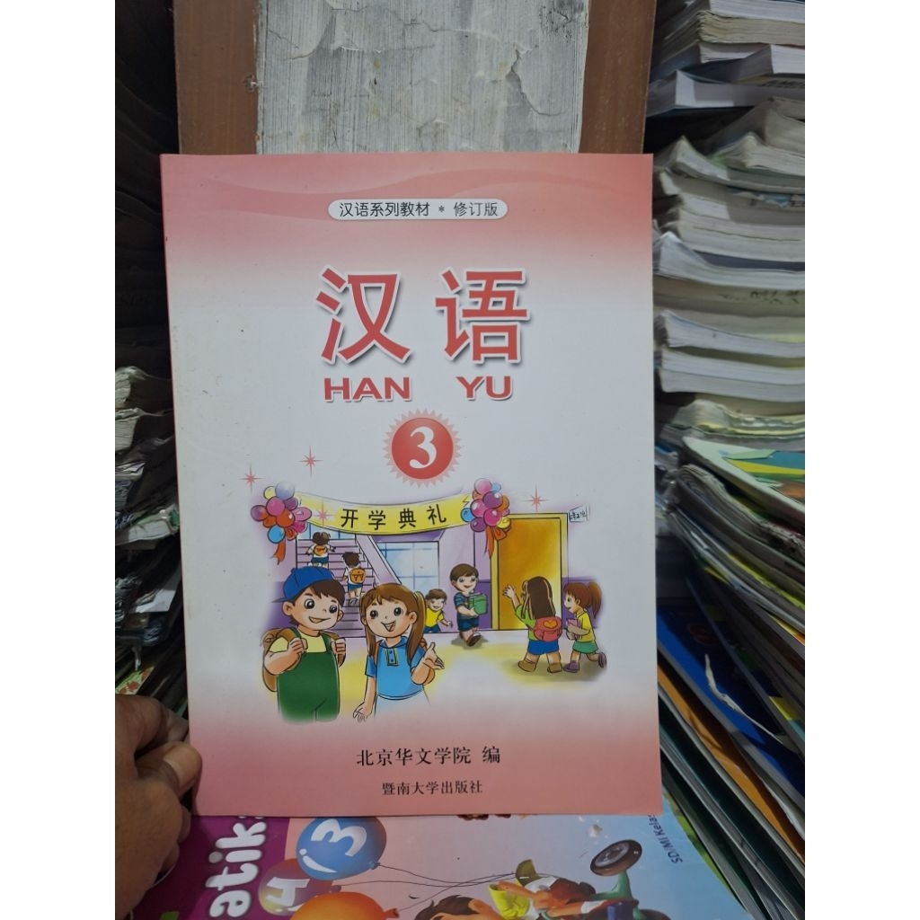 buku bahasa mandarin hanyu 3