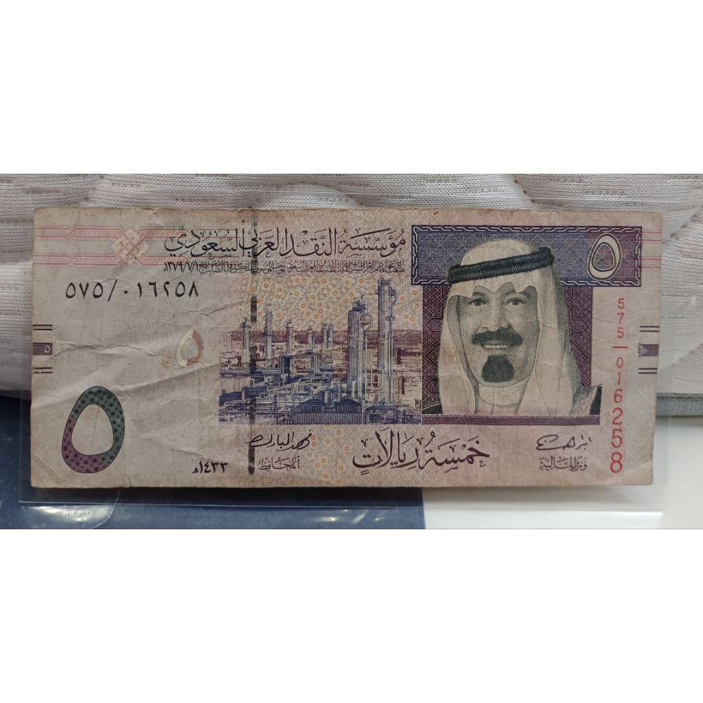 Uang Asli Arab Saudi 5riyals