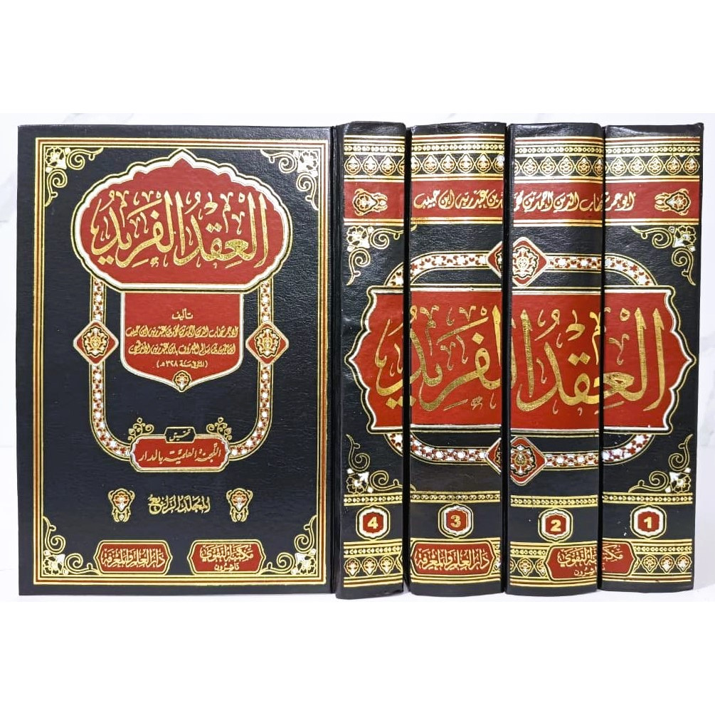 AL 'IQDUL FARID | 4 JILID | DAR TAQWA
