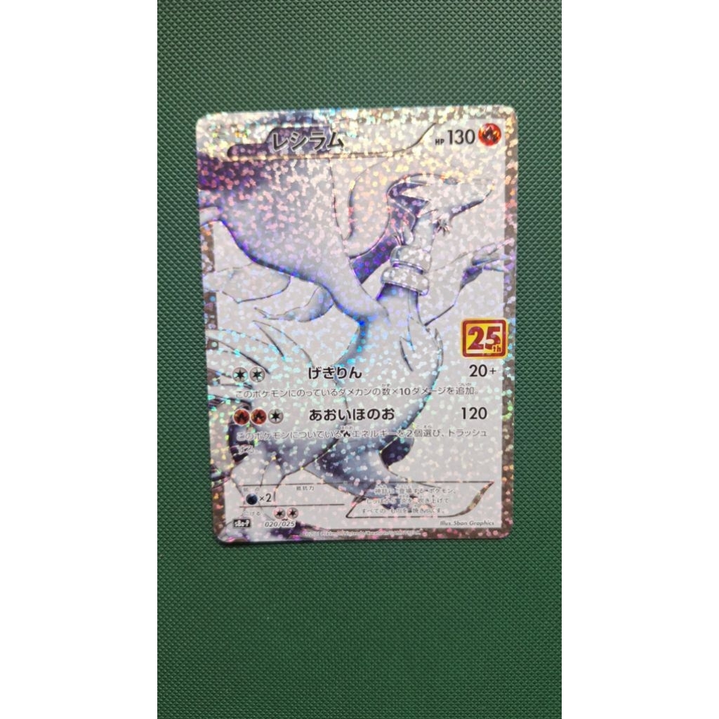 TCG Pokemon Reshiram 25th Anniversary Collection Promo Card JAPANESE