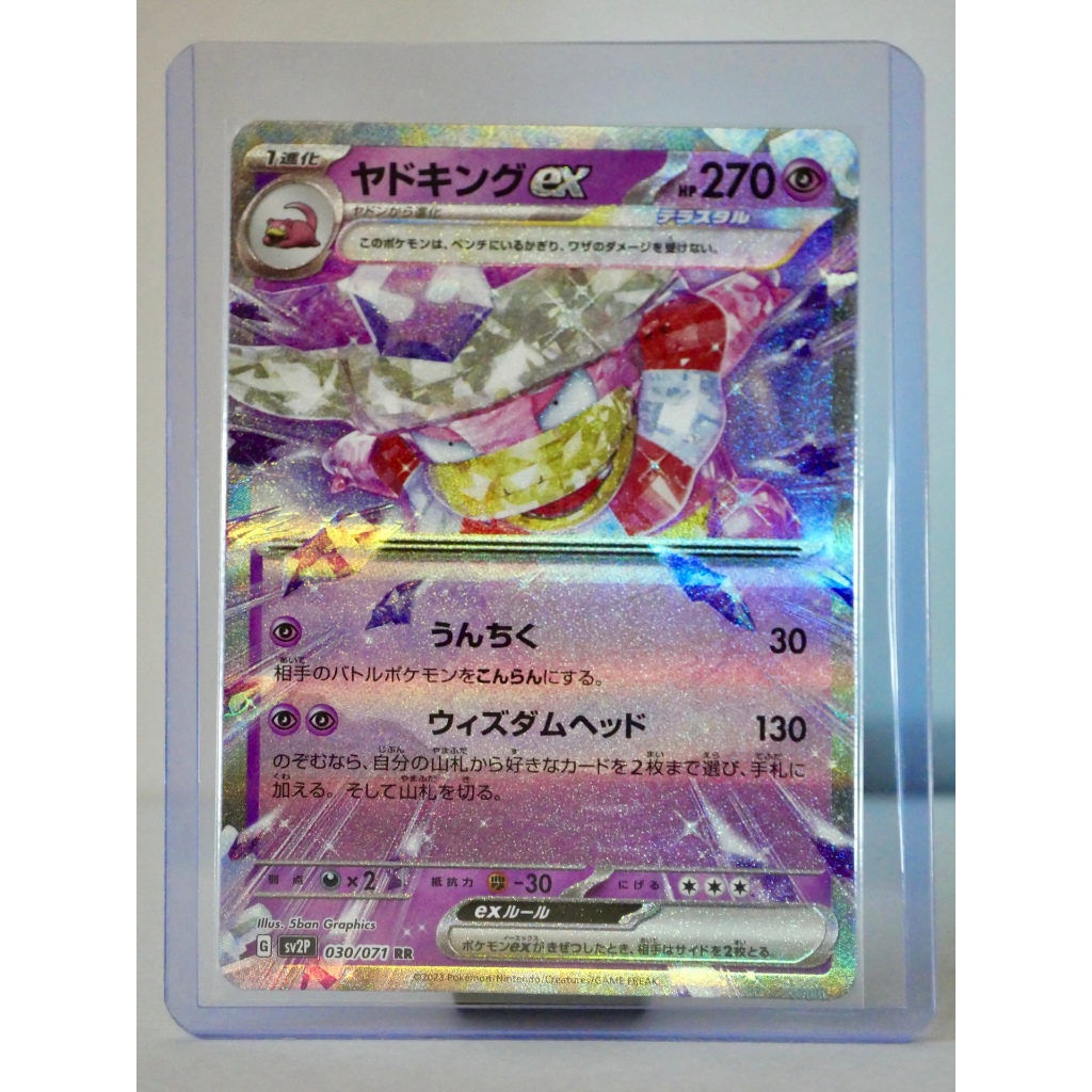 Kartu Pokemon TCG Slowking EX RR // Snow Hazard SV2P - Japan JP 030/071