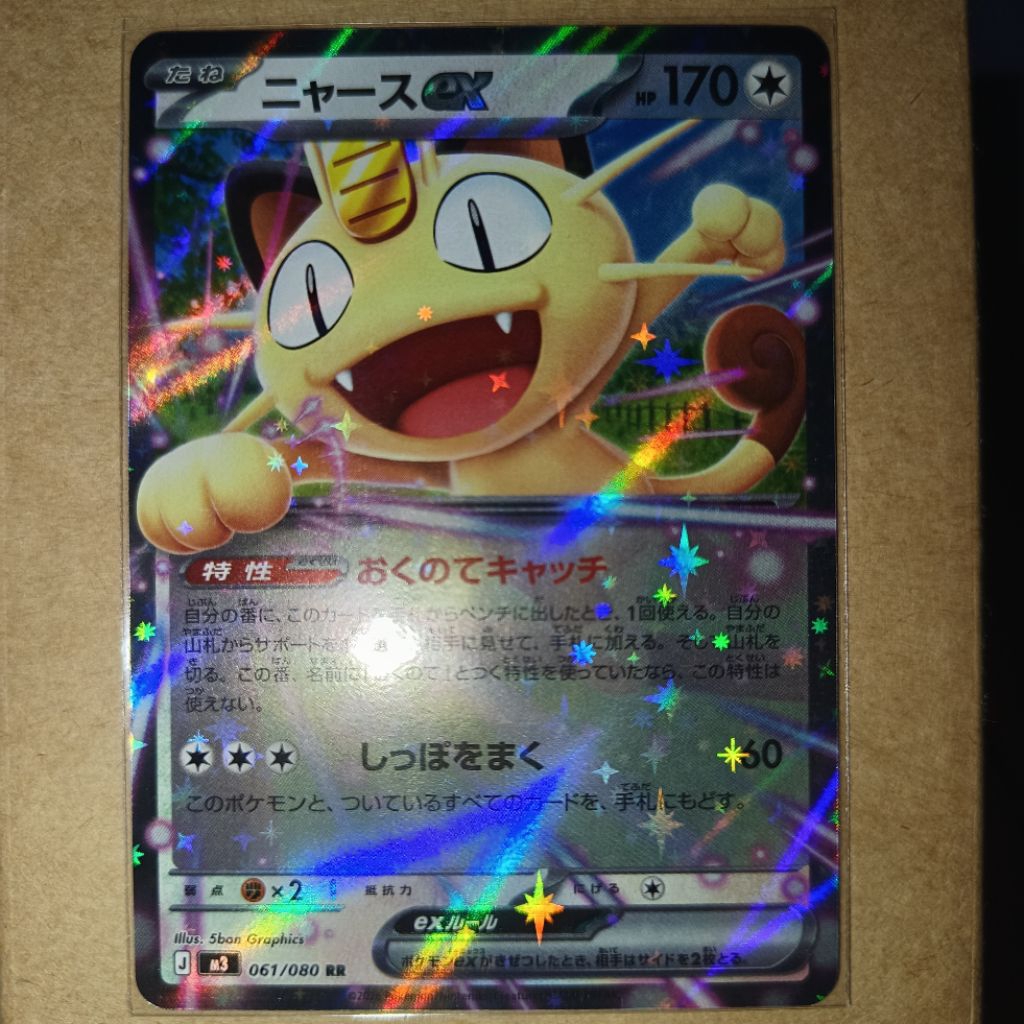 Japanese MEOWTH EX RR M3 061/080 Nihil Munikis Zero Japan Kartu Pokemon TCG Jepang Original Card NM 