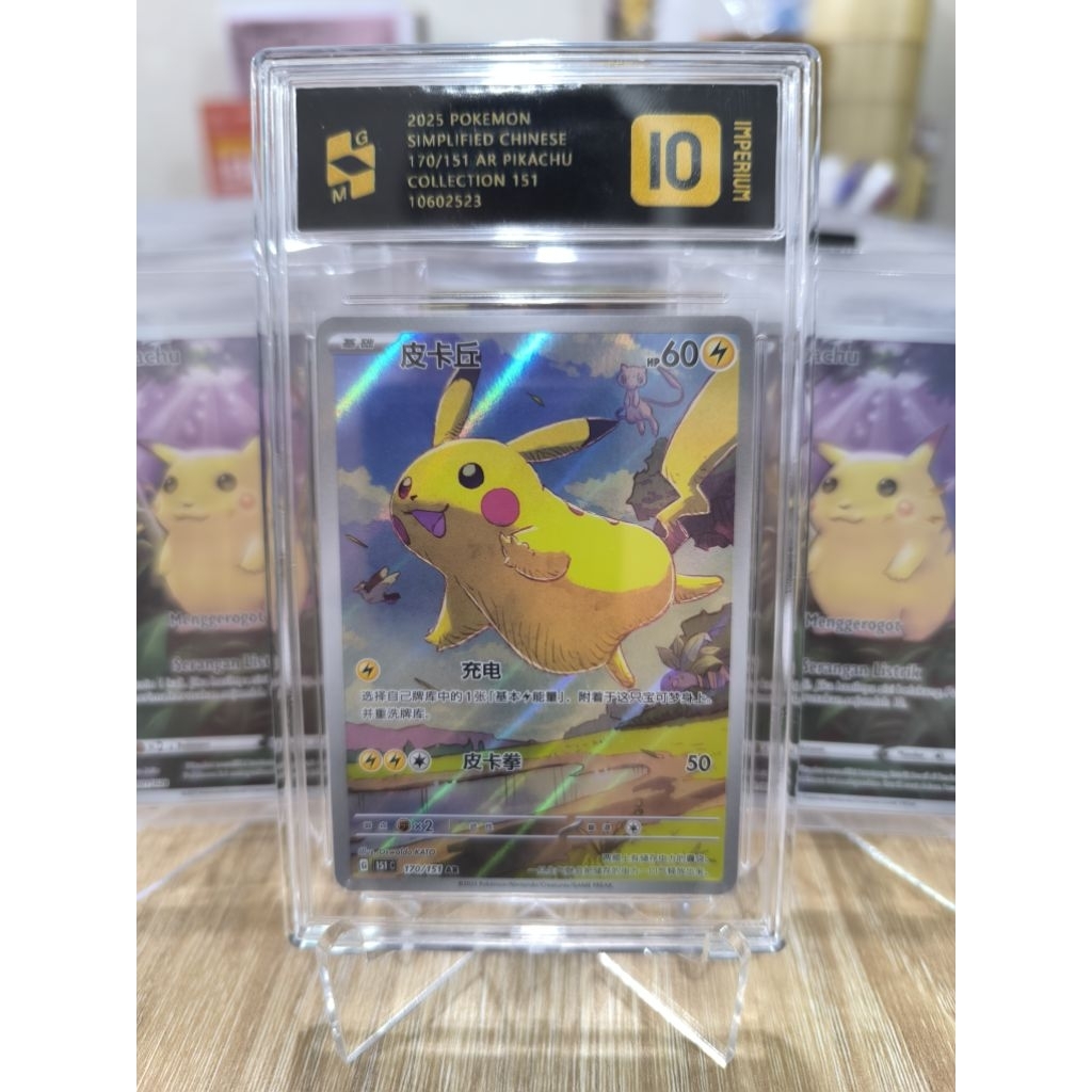 GM Imperium 10 Pikachu 151C CS #170/151 AR TCG Pokemon