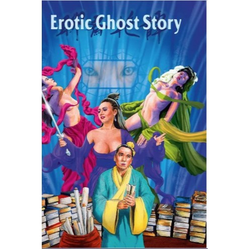 Flashdisk isi Erotic Ghost Story 1990