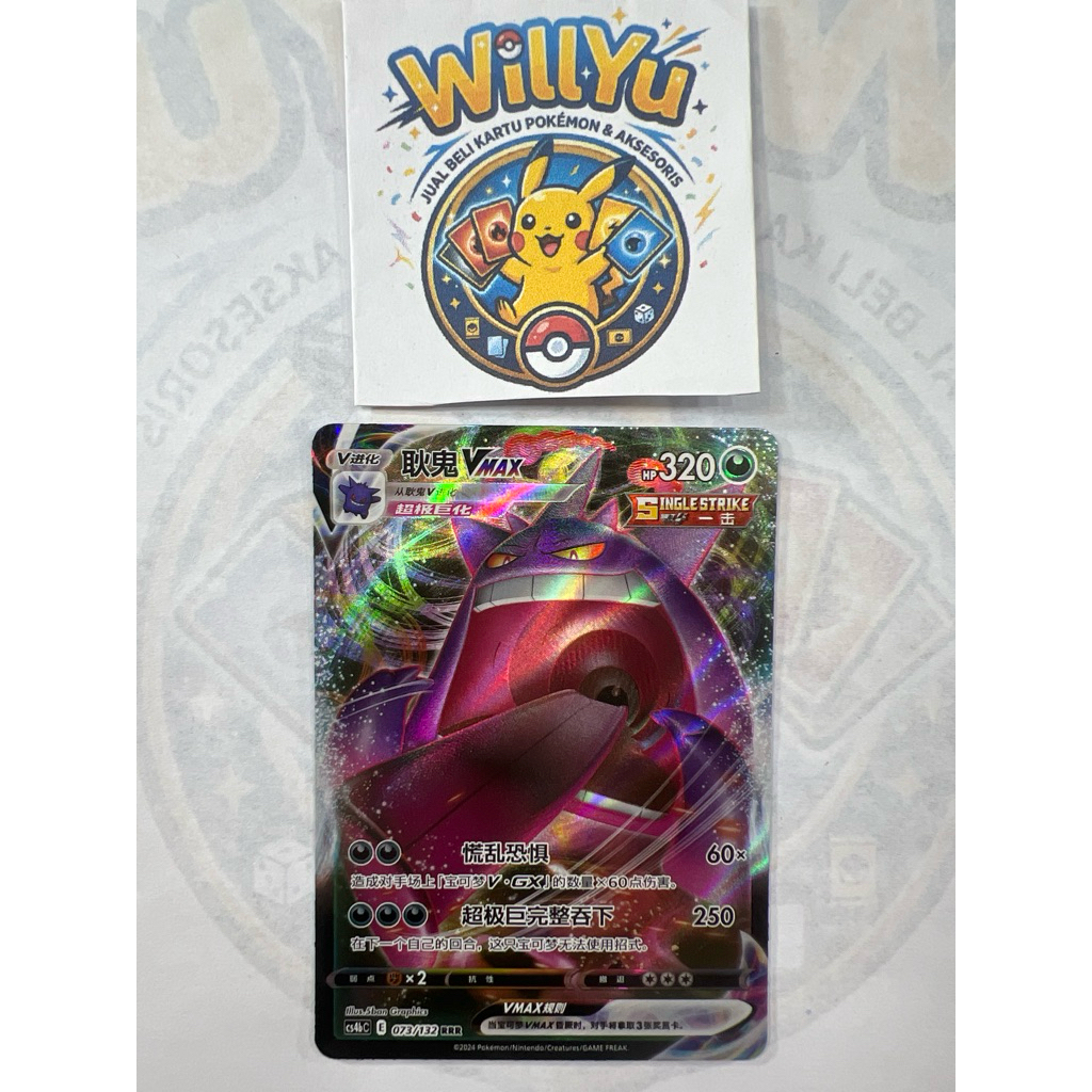 GENGAR VMAX 073 CHINESE POKEMON KARTU CARD