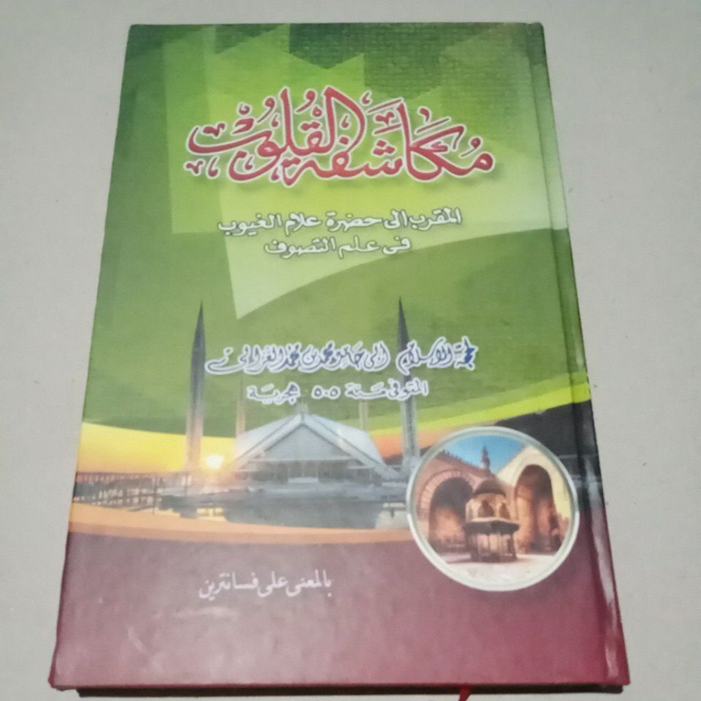 Kitab Mukasyafatul Qulub (Makna Pesantren)