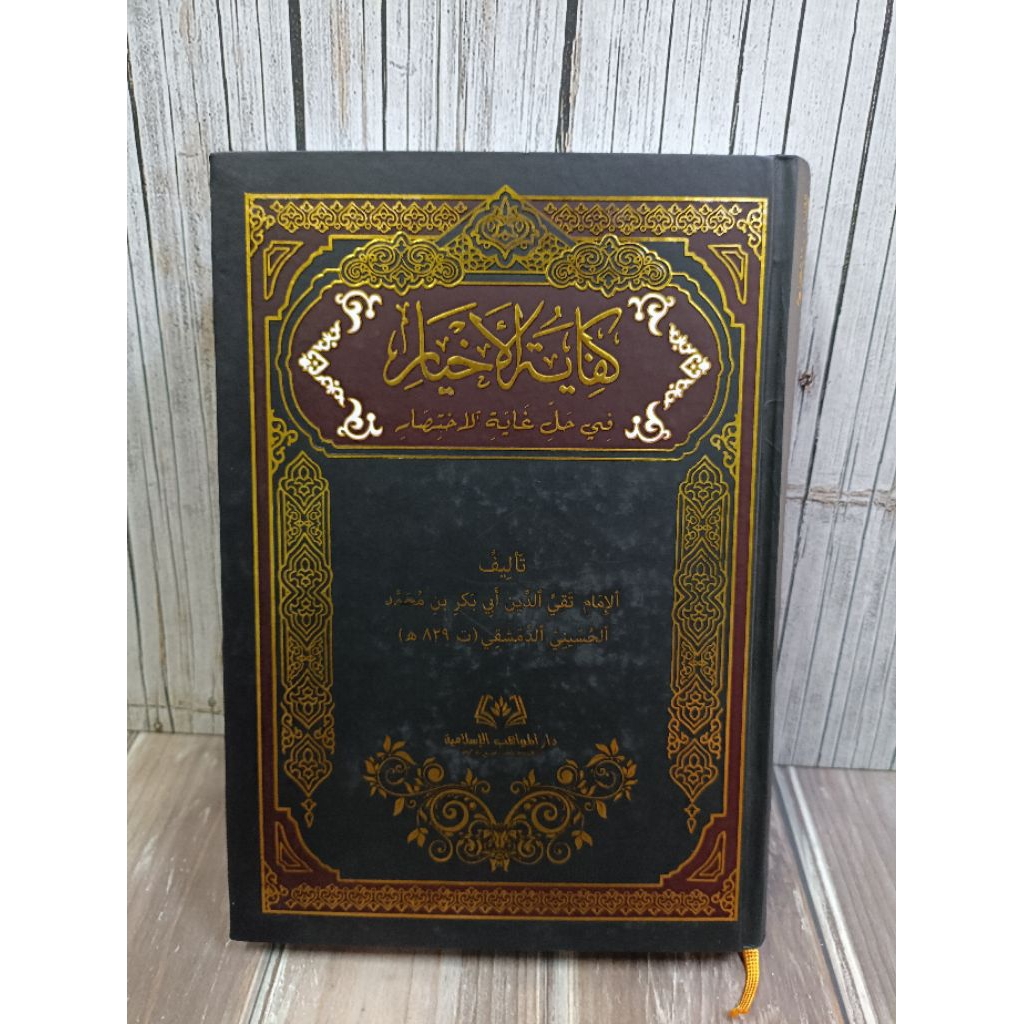 Kifayatul Akhyar fi Halli Ghayatil Ikhtishar - Darul Mawahib