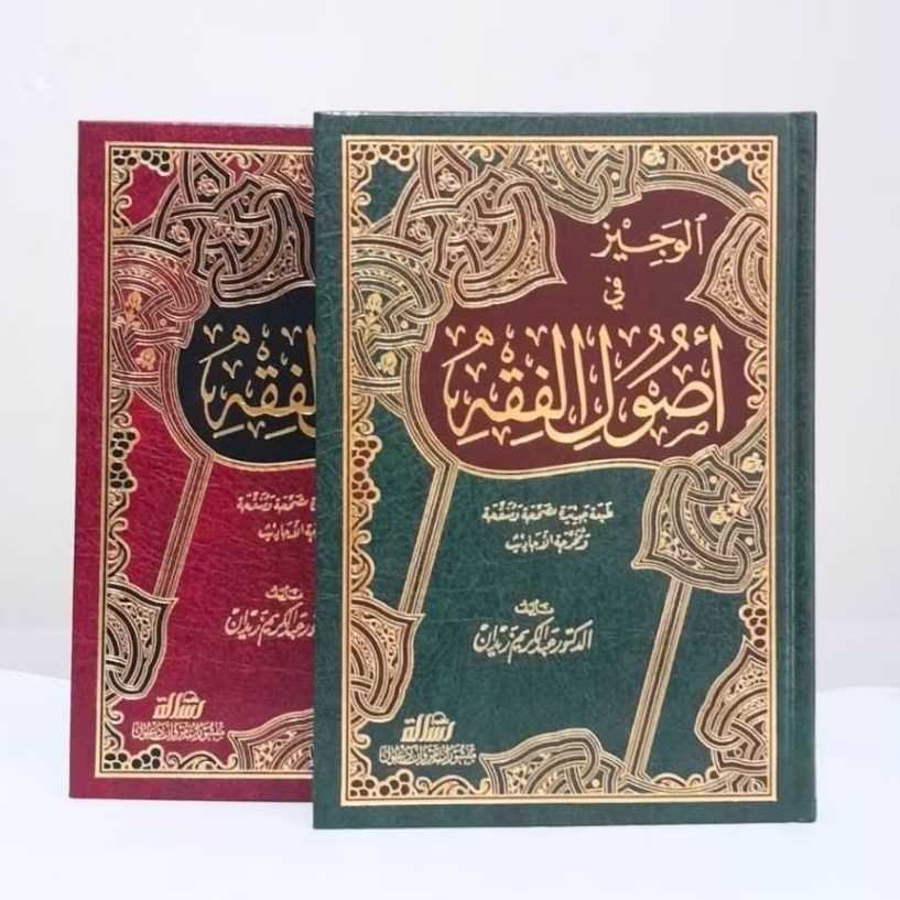 Al Wajiz Fi Ushul Fiqh - Cetakan Terbaik