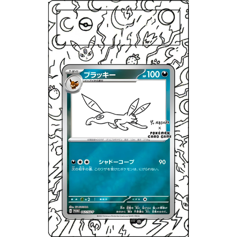 Umbreon [Nagaba] #67/SV-P Pokemon Japanese Promo (Custom Extended Art)