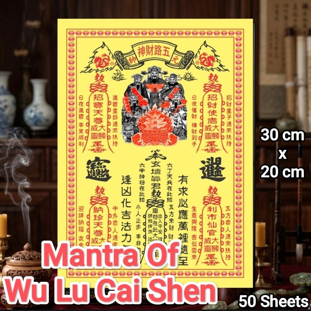 Kertas Sembahyang Kui Jin Hu Wu Lu Cai Shen Lima Dewa Kekayaan 50 lbr