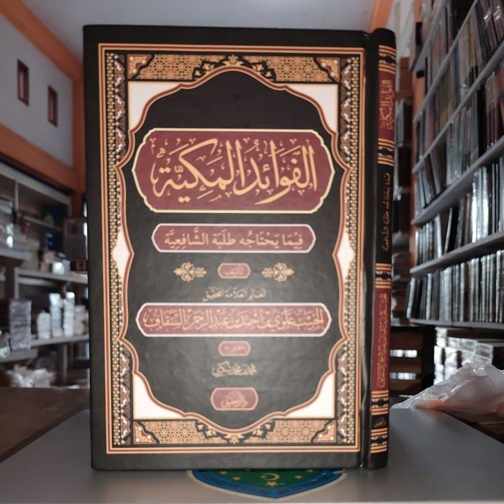 Fawaidul Makiyah