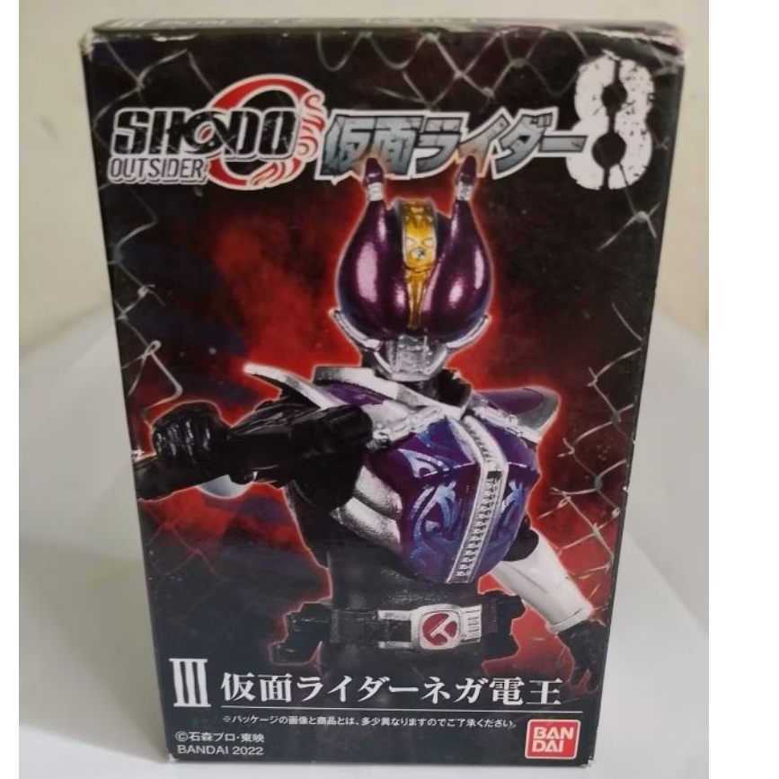 SHODO-O Kamen Rider Nega Den-O Bandai. 