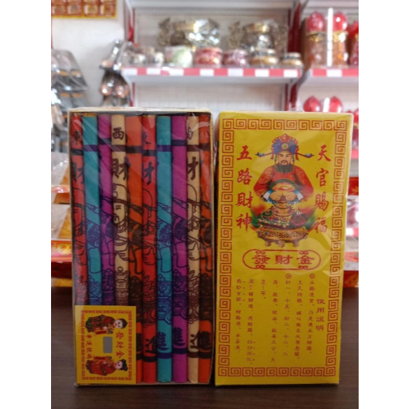 Kertas Sembahyang Wu Lu Cai Shen/Go Lo Chai Shen