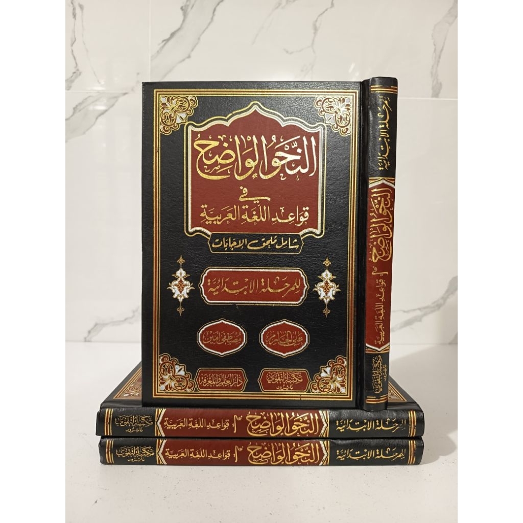 Kitab Nahwu Wadhih Dar Taqwa / Nahwu Wadih Dar Taqwa / An Nahwu Wadih Dar Taqwa