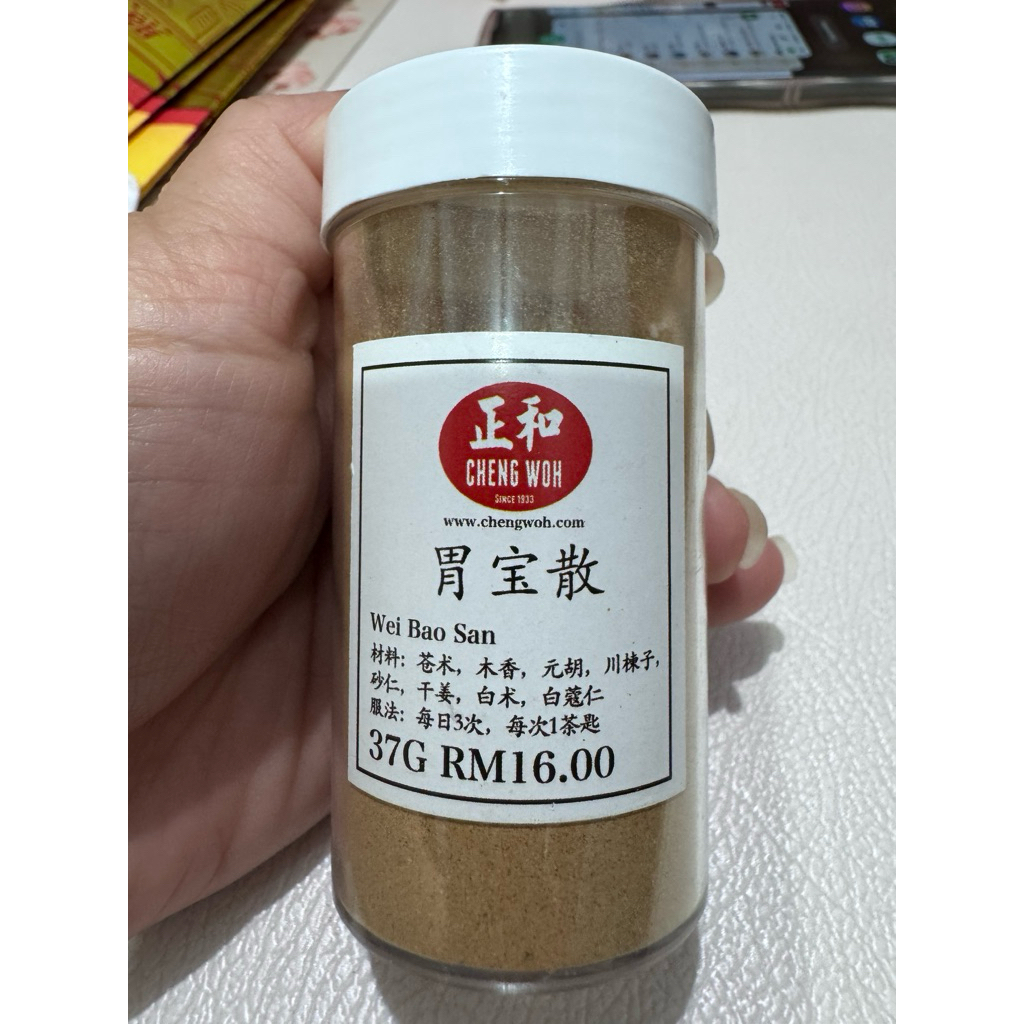 Cheng Woh Wei Bao San / obat pencernaan