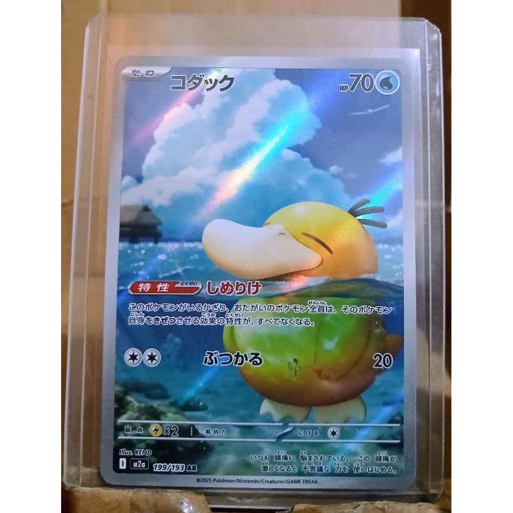POKEMON CARD PSYDUCK AR MEGA DREAM JEPANG ORIGINAL
