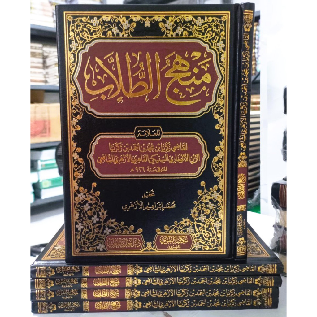 MANHAJUT THULLAB DAR TAQWA