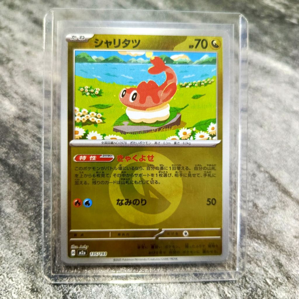 kartu pokemon original japan tatsugiri holo mirror pattern elemen dapat toploader / kami juga jual p