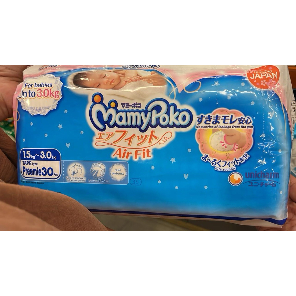 Mamypoko AirFit PREEMIE ECER