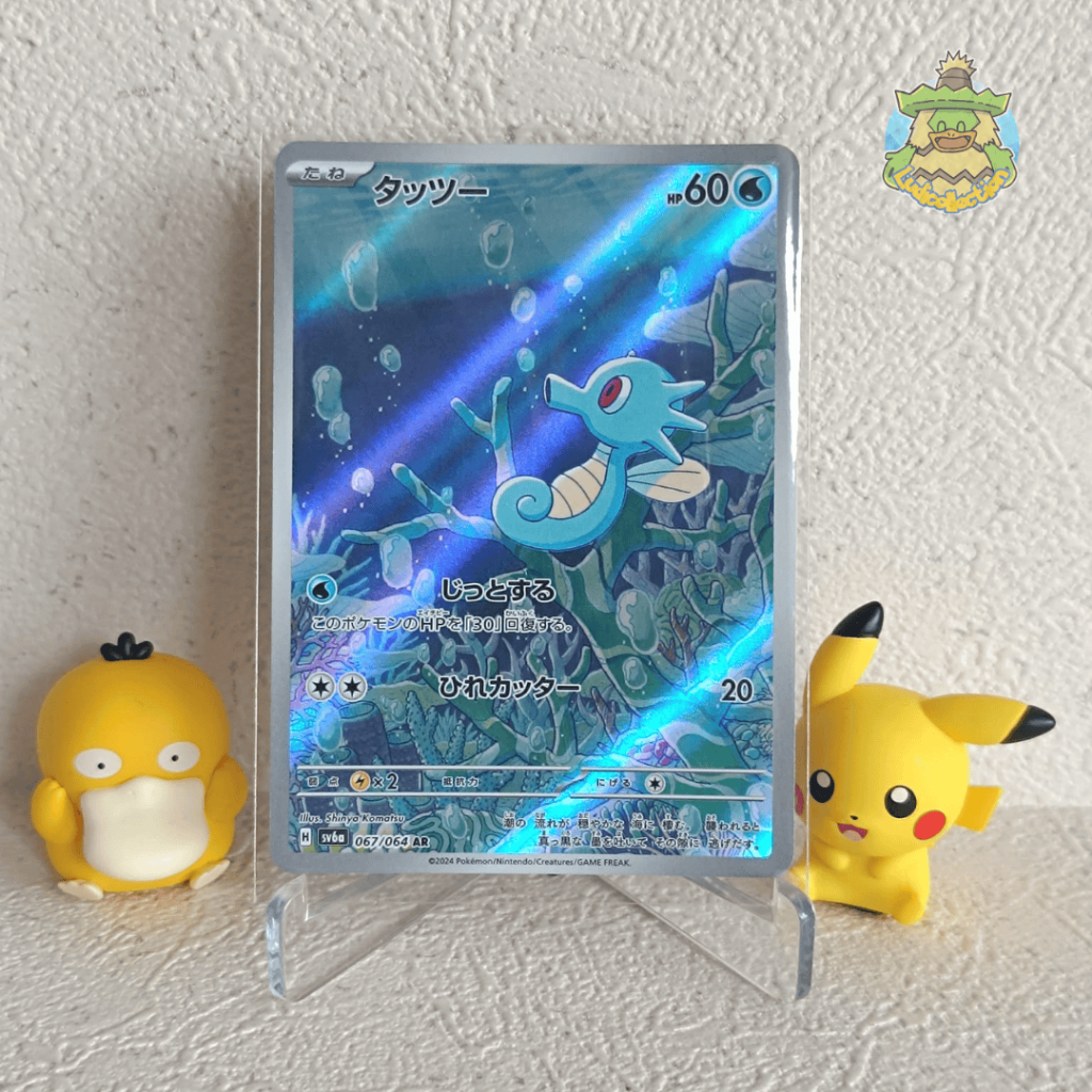 Horsea AR | 067/064 | JP - Night Wanderer | Pokemon TCG