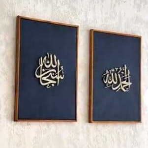 Bingkai Alhamdulillah & Subhanallah 40x60