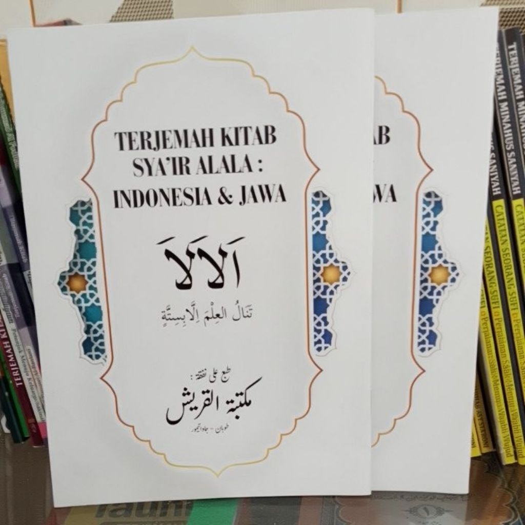 Terjemah kitab Ala arab indonesia& jawa