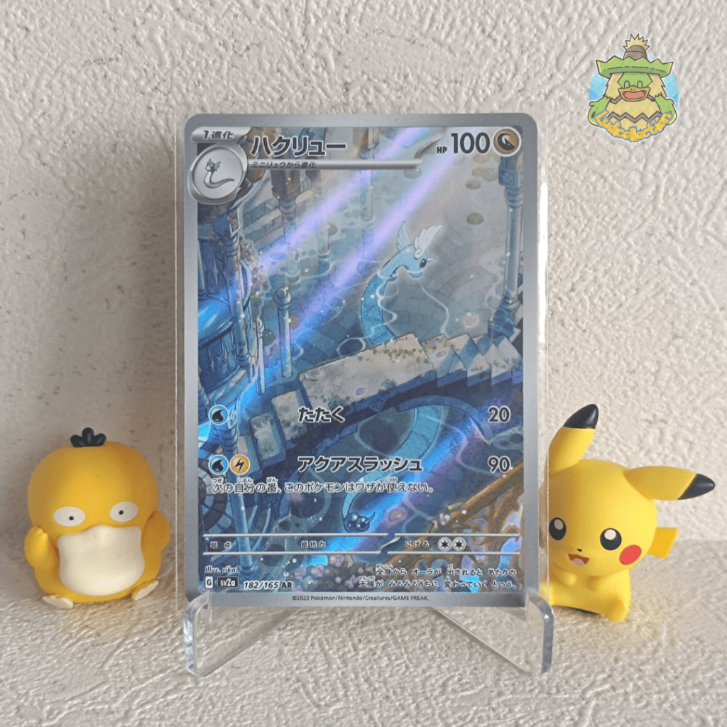 Dragonair AR | 182/165 | JP - 151 | Pokemon TCG