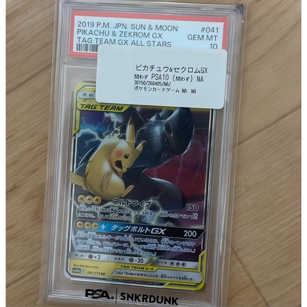 PSA 10 Gem Mint Pikachu & Zekrom GX Tag Team GX All Stars 2019 Pokemon Japanese Sun & Moon Slab Kart