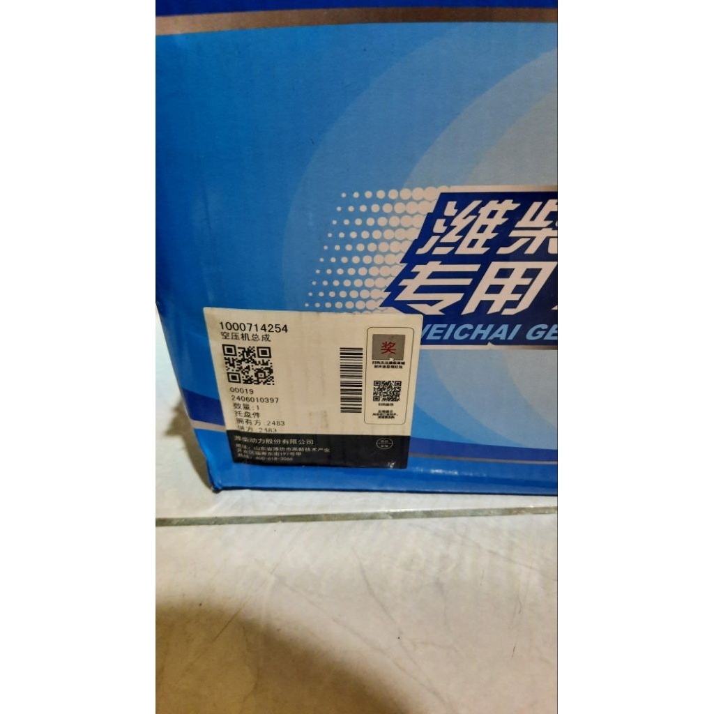 air compressor compressor weichai 1000714254