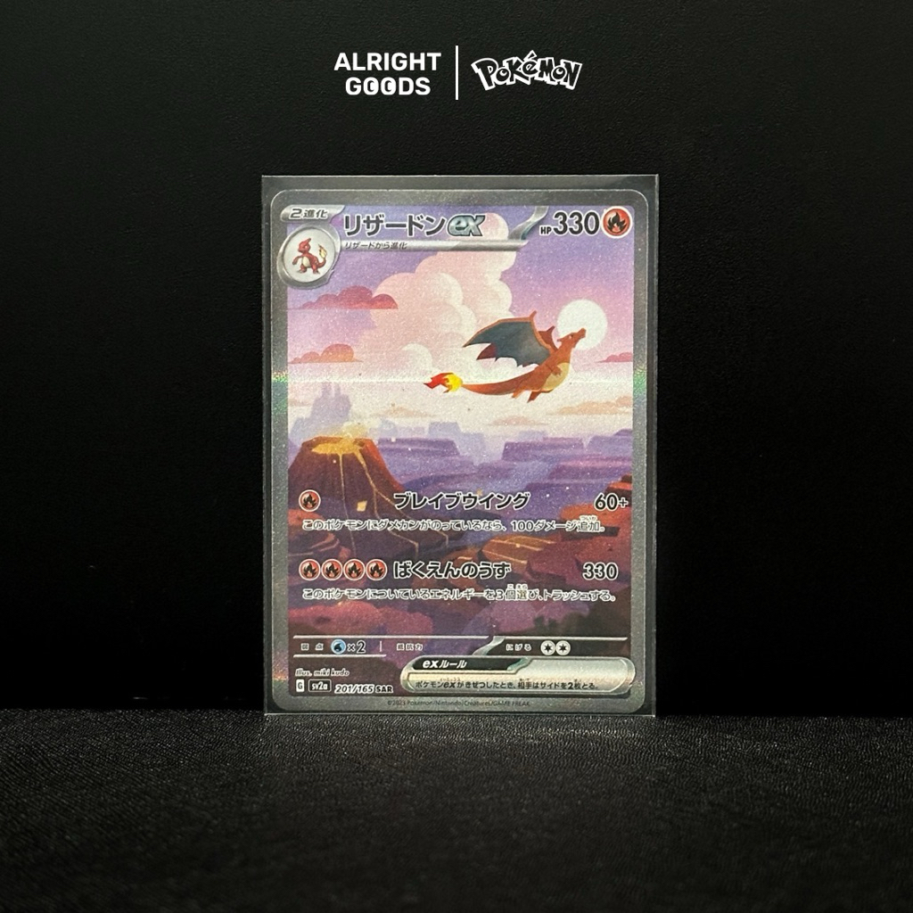 Charizard ex SAR 201/162 Japanese Scarlet & Violet 151 sv2a Pokemon