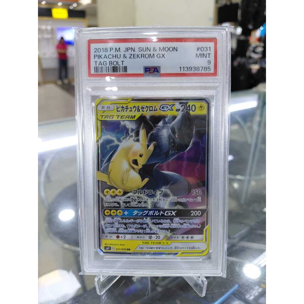 Kartu Pokemon Japanese 2018 Pikachu & Zekrom GX RR 031/095 Tag Team GX Sun & Moon PSA 9 Original Jap