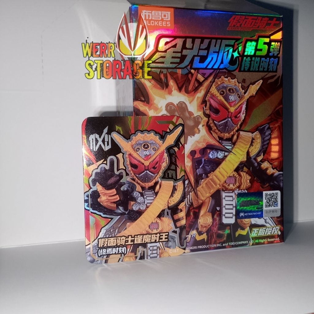 Action Figure Blok Kamen Rider Starlight Version Vol 5 Secret Kamen Rider Ohma Zio