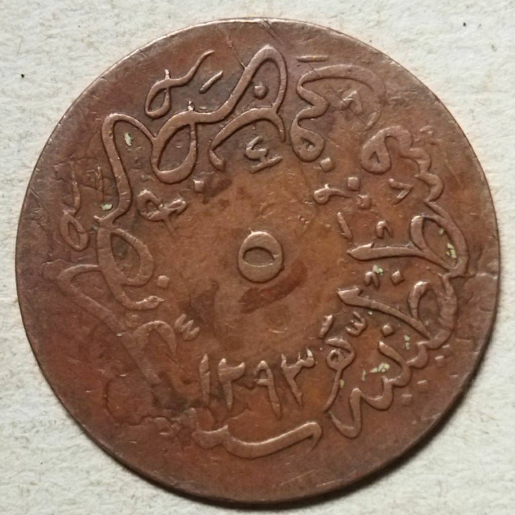 Koin Ottoman 5 para 1293 H (1876-1879 M)