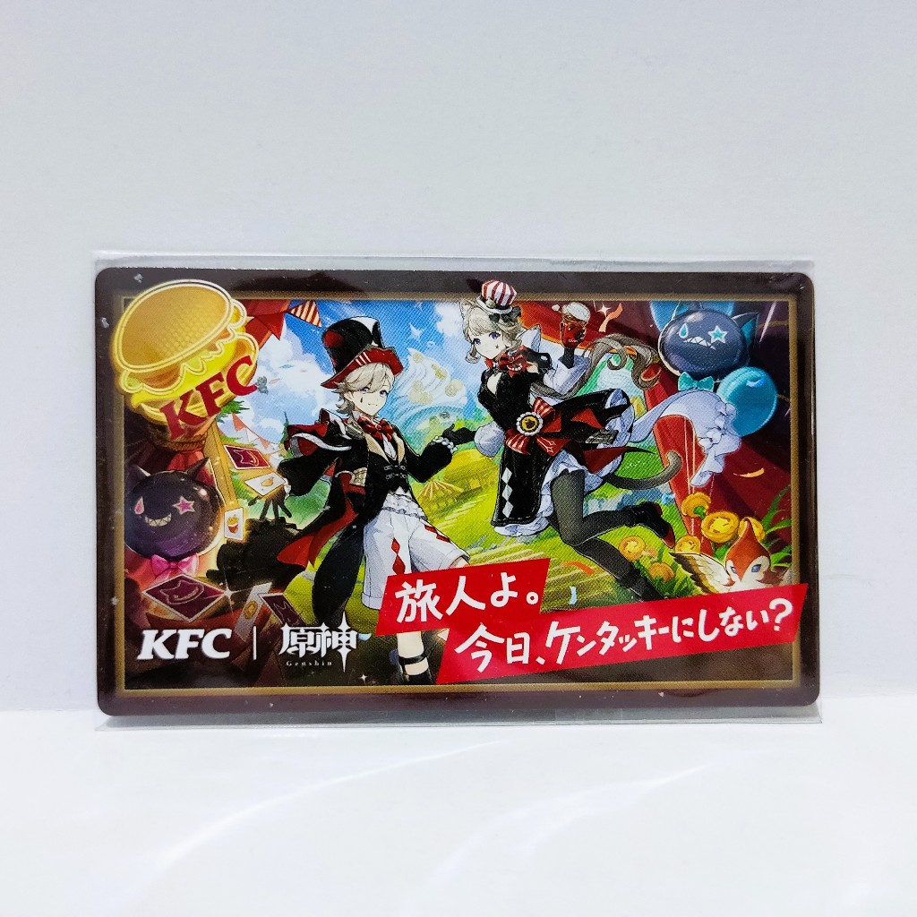 Genshin Impact x KFC Japan Item Card - Lyney & Lynette (CODE USED)